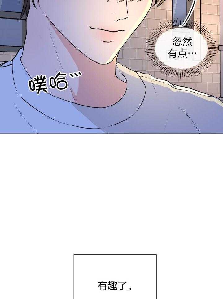 《下属不可啵上司嘴》漫画最新章节第4话_心脏爆炸免费下拉式在线观看章节第【19】张图片