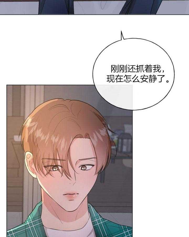 《下属不可啵上司嘴》漫画最新章节第4话_心脏爆炸免费下拉式在线观看章节第【5】张图片