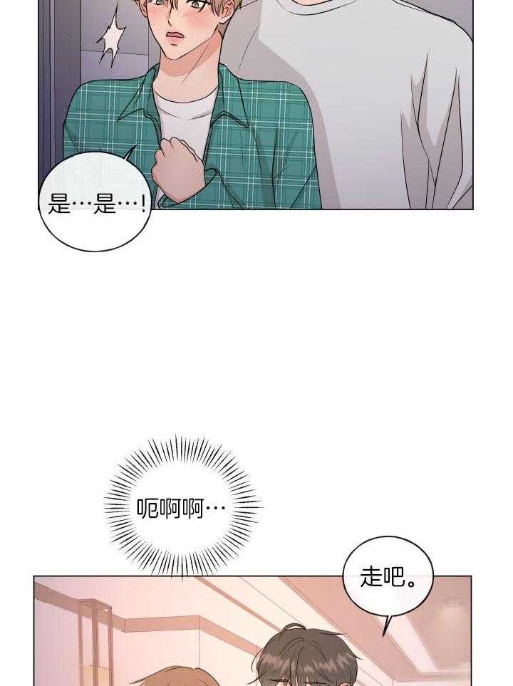 《下属不可啵上司嘴》漫画最新章节第4话_心脏爆炸免费下拉式在线观看章节第【13】张图片