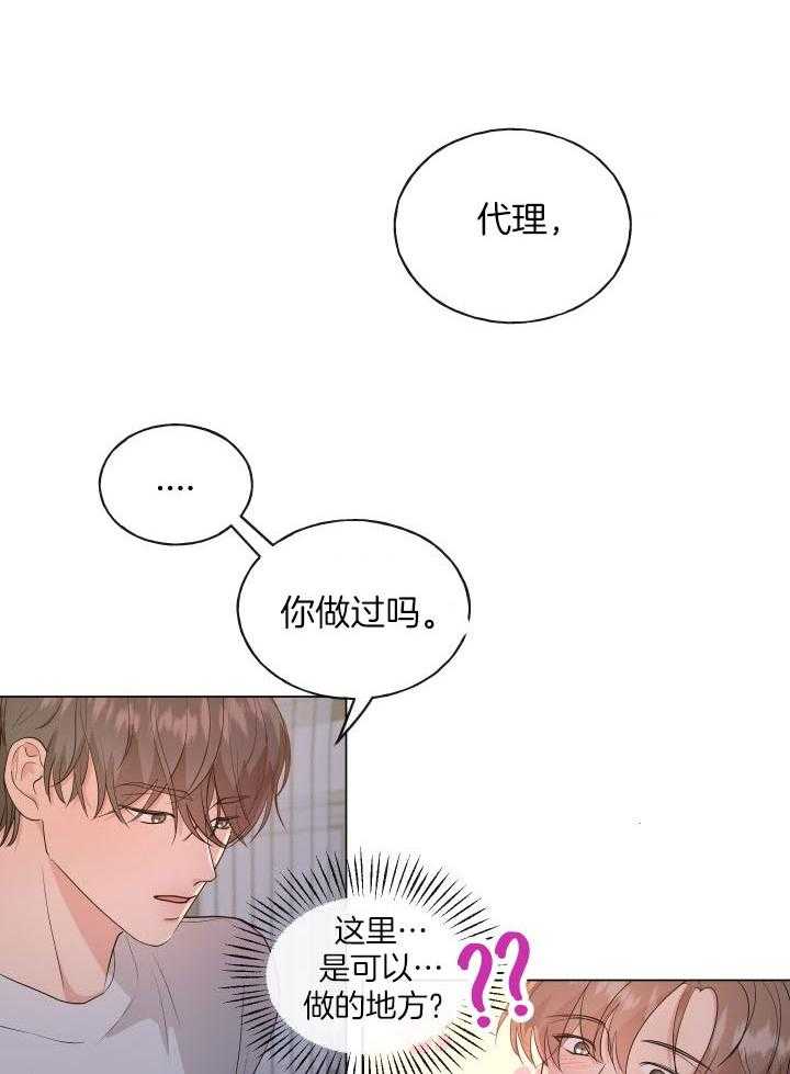 《下属不可啵上司嘴》漫画最新章节第5话_差不多开始吧免费下拉式在线观看章节第【12】张图片