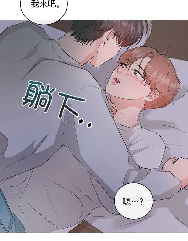 《下属不可啵上司嘴》漫画最新章节第5话_差不多开始吧免费下拉式在线观看章节第【17】张图片