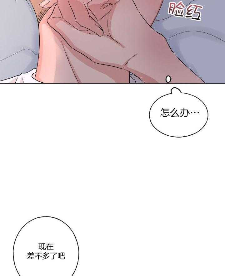 《下属不可啵上司嘴》漫画最新章节第5话_差不多开始吧免费下拉式在线观看章节第【3】张图片