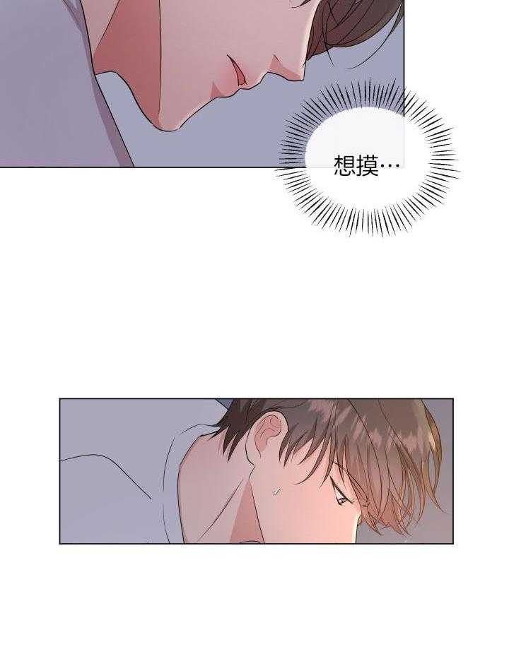 《下属不可啵上司嘴》漫画最新章节第5话_差不多开始吧免费下拉式在线观看章节第【14】张图片