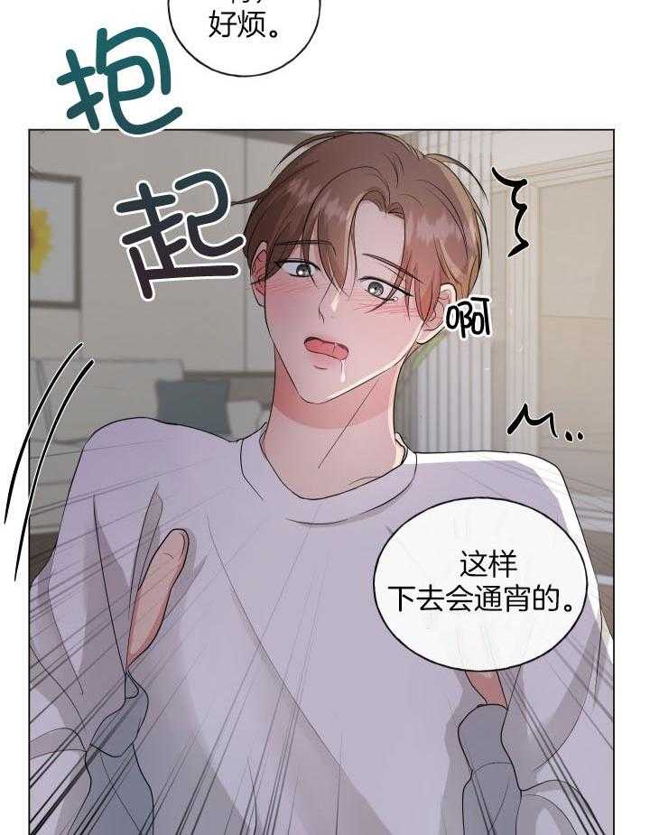 《下属不可啵上司嘴》漫画最新章节第5话_差不多开始吧免费下拉式在线观看章节第【19】张图片