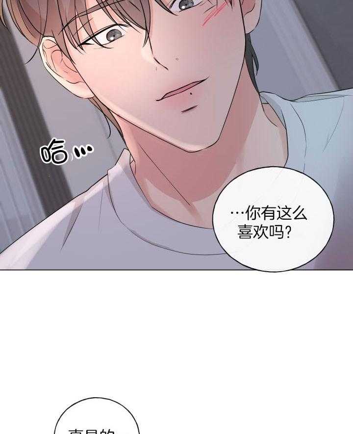 《下属不可啵上司嘴》漫画最新章节第5话_差不多开始吧免费下拉式在线观看章节第【5】张图片