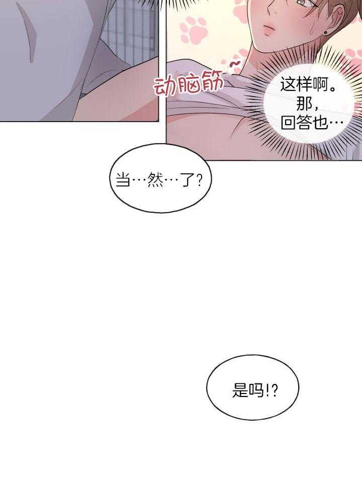 《下属不可啵上司嘴》漫画最新章节第5话_差不多开始吧免费下拉式在线观看章节第【11】张图片