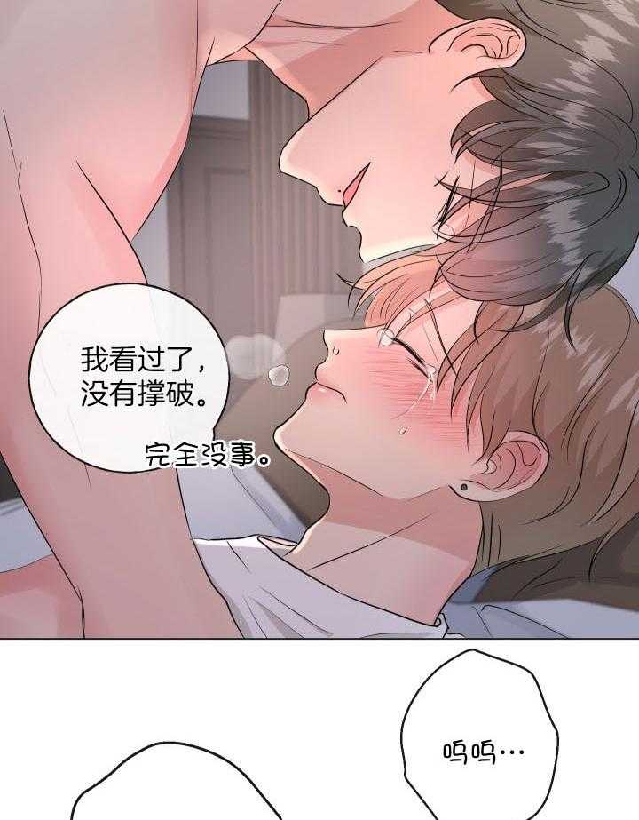 《下属不可啵上司嘴》漫画最新章节第6话_不会弄疼你免费下拉式在线观看章节第【26】张图片