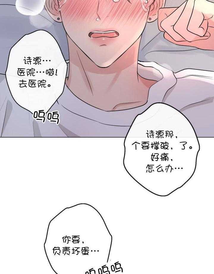 《下属不可啵上司嘴》漫画最新章节第6话_不会弄疼你免费下拉式在线观看章节第【29】张图片