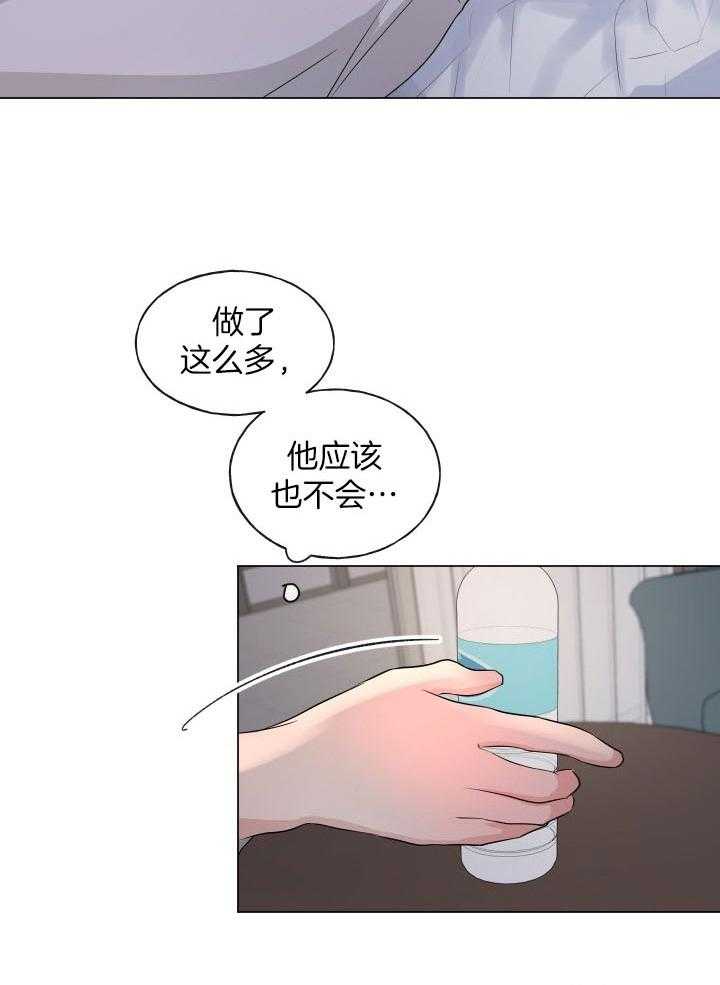 《下属不可啵上司嘴》漫画最新章节第6话_不会弄疼你免费下拉式在线观看章节第【17】张图片