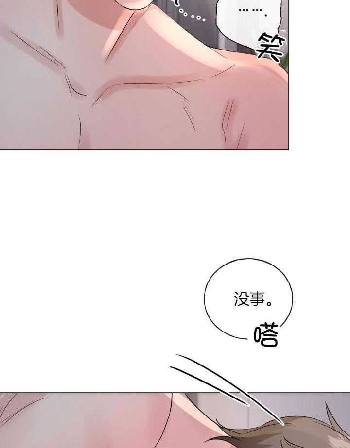 《下属不可啵上司嘴》漫画最新章节第6话_不会弄疼你免费下拉式在线观看章节第【27】张图片