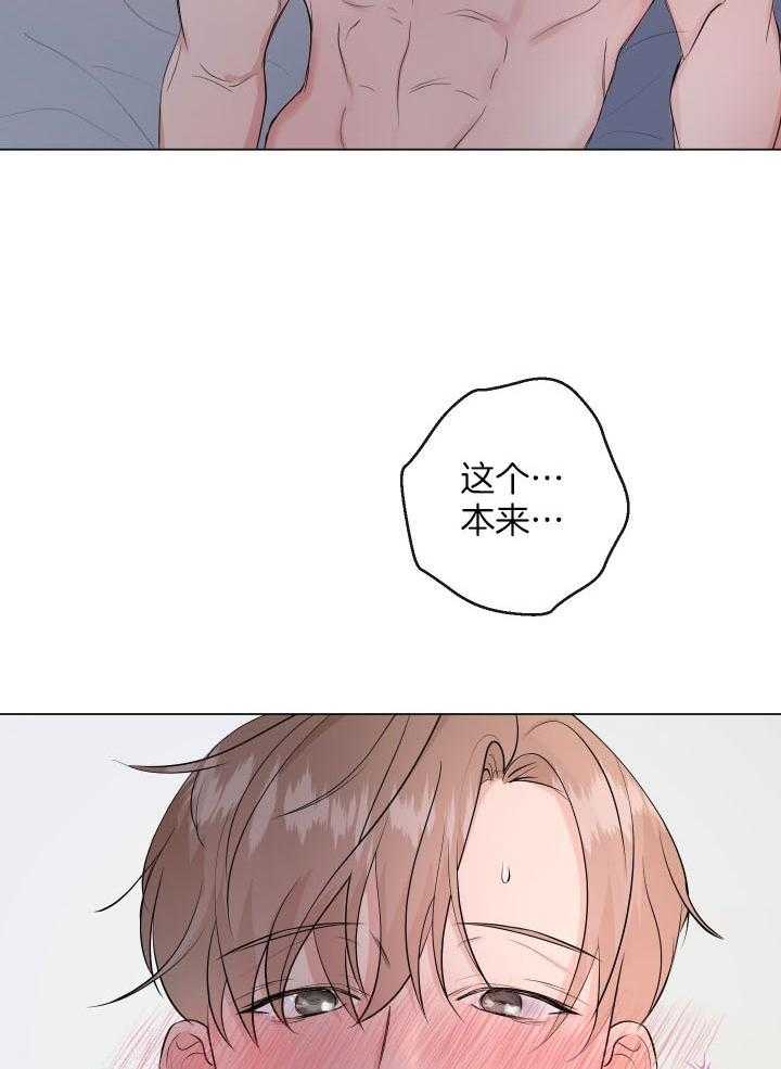 《下属不可啵上司嘴》漫画最新章节第6话_不会弄疼你免费下拉式在线观看章节第【9】张图片