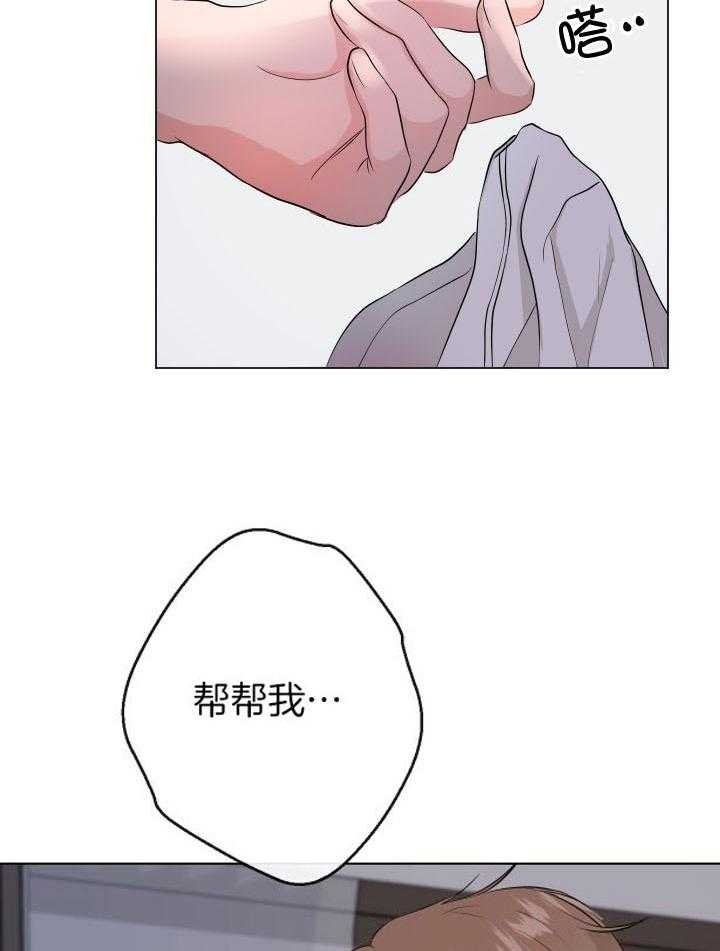 《下属不可啵上司嘴》漫画最新章节第6话_不会弄疼你免费下拉式在线观看章节第【6】张图片