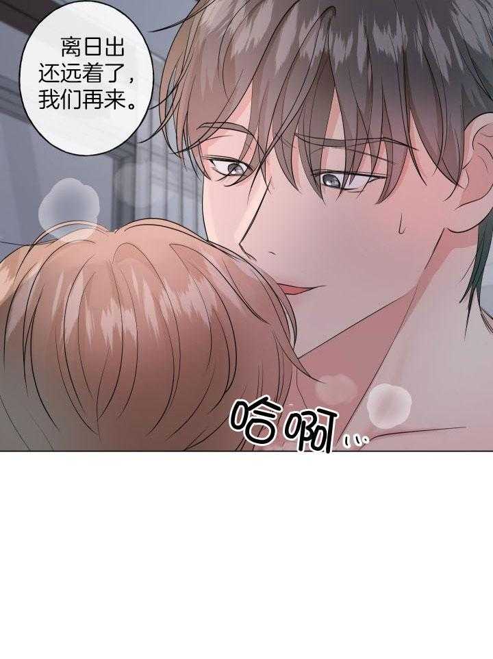 《下属不可啵上司嘴》漫画最新章节第6话_不会弄疼你免费下拉式在线观看章节第【20】张图片