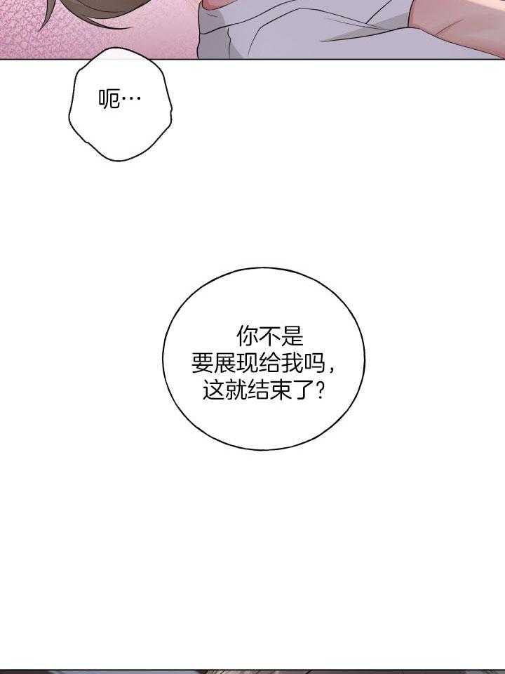 《下属不可啵上司嘴》漫画最新章节第6话_不会弄疼你免费下拉式在线观看章节第【21】张图片