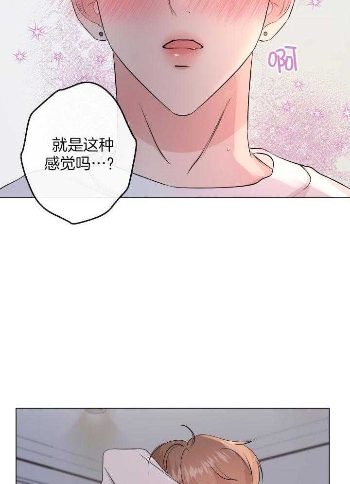 《下属不可啵上司嘴》漫画最新章节第6话_不会弄疼你免费下拉式在线观看章节第【8】张图片