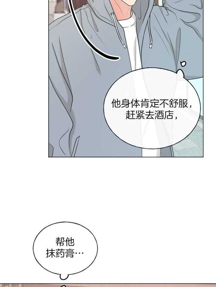 《下属不可啵上司嘴》漫画最新章节第7话_事后的早晨免费下拉式在线观看章节第【16】张图片