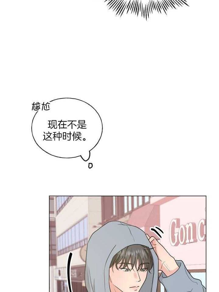 《下属不可啵上司嘴》漫画最新章节第7话_事后的早晨免费下拉式在线观看章节第【17】张图片