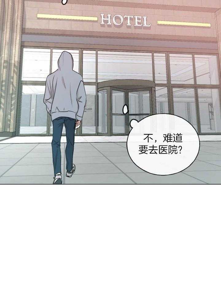 《下属不可啵上司嘴》漫画最新章节第7话_事后的早晨免费下拉式在线观看章节第【15】张图片