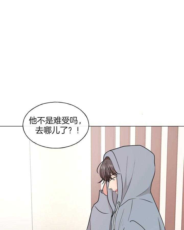 《下属不可啵上司嘴》漫画最新章节第7话_事后的早晨免费下拉式在线观看章节第【7】张图片