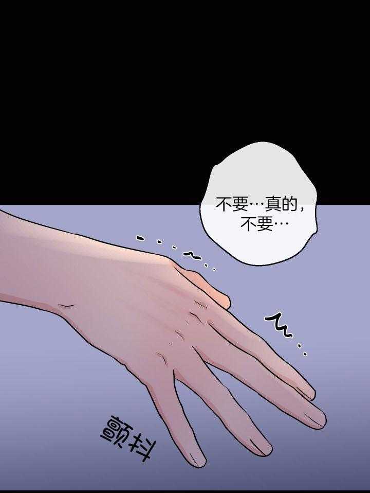 《下属不可啵上司嘴》漫画最新章节第7话_事后的早晨免费下拉式在线观看章节第【24】张图片