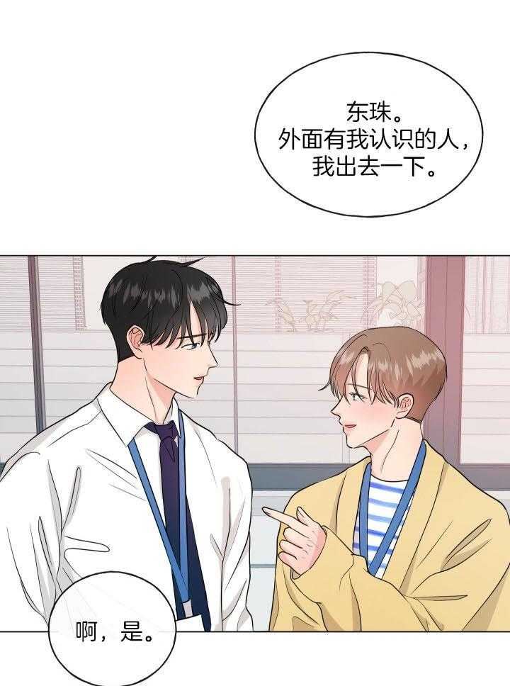 《下属不可啵上司嘴》漫画最新章节第8话_小小的吃醋免费下拉式在线观看章节第【8】张图片