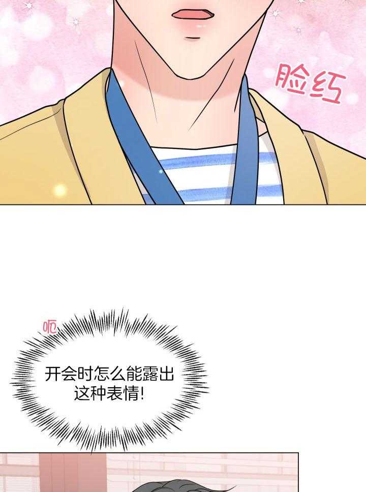 《下属不可啵上司嘴》漫画最新章节第8话_小小的吃醋免费下拉式在线观看章节第【20】张图片