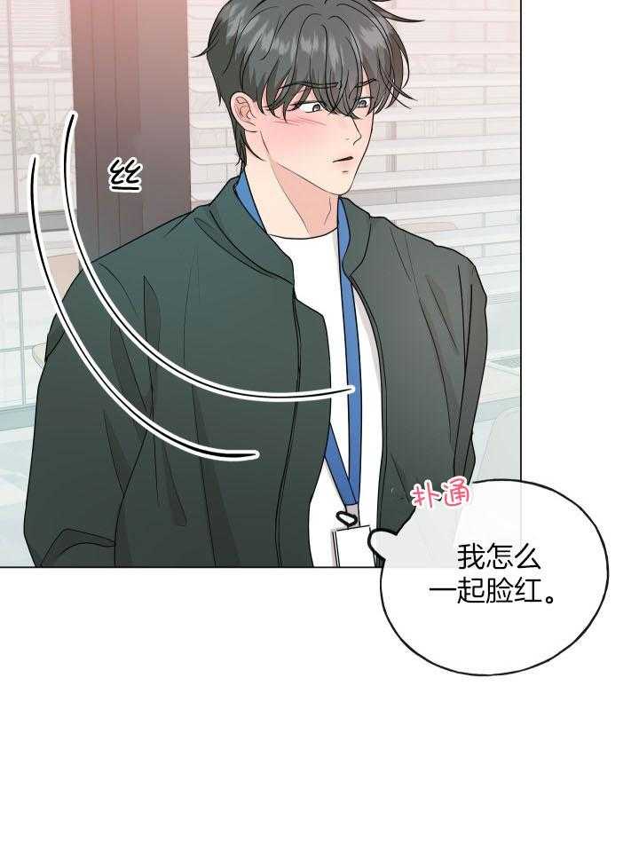 《下属不可啵上司嘴》漫画最新章节第8话_小小的吃醋免费下拉式在线观看章节第【19】张图片