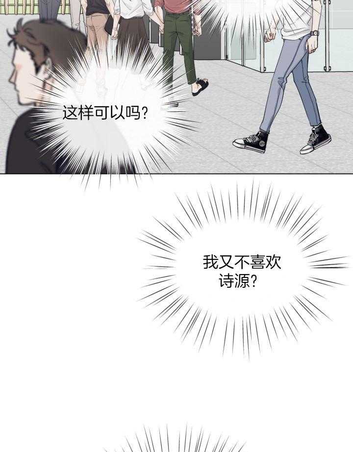 《下属不可啵上司嘴》漫画最新章节第9话_还想见他免费下拉式在线观看章节第【5】张图片