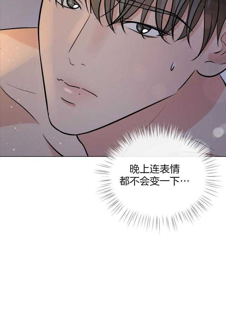 《下属不可啵上司嘴》漫画最新章节第9话_还想见他免费下拉式在线观看章节第【14】张图片