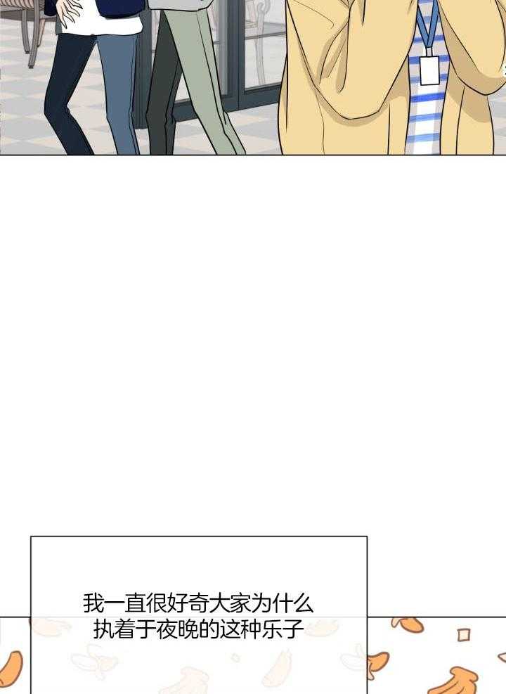 《下属不可啵上司嘴》漫画最新章节第9话_还想见他免费下拉式在线观看章节第【9】张图片