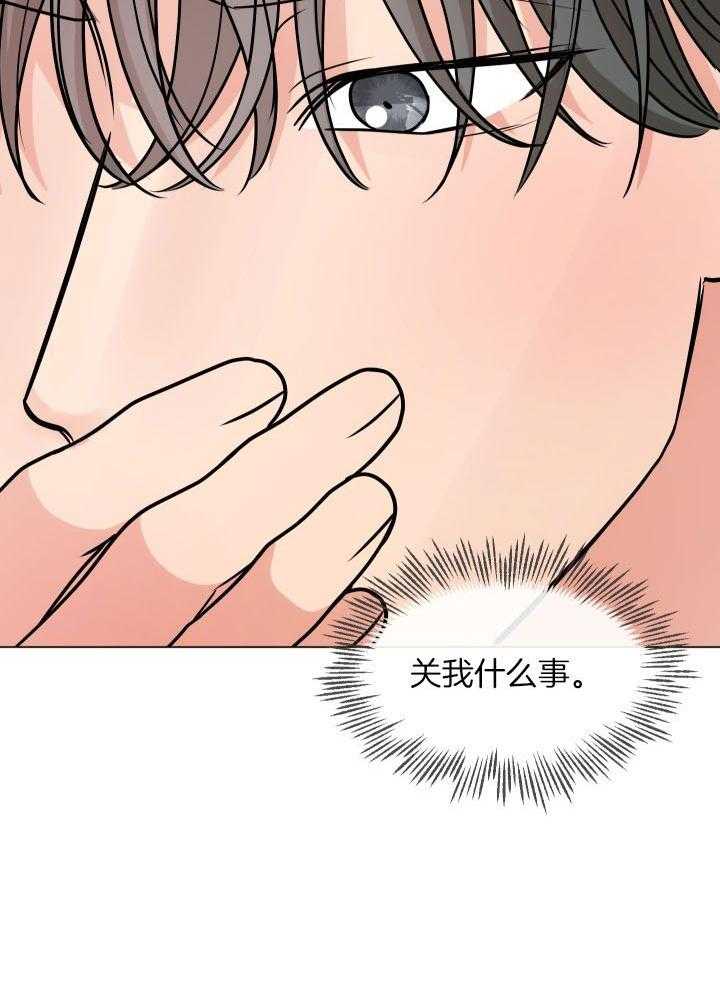 《下属不可啵上司嘴》漫画最新章节第9话_还想见他免费下拉式在线观看章节第【25】张图片