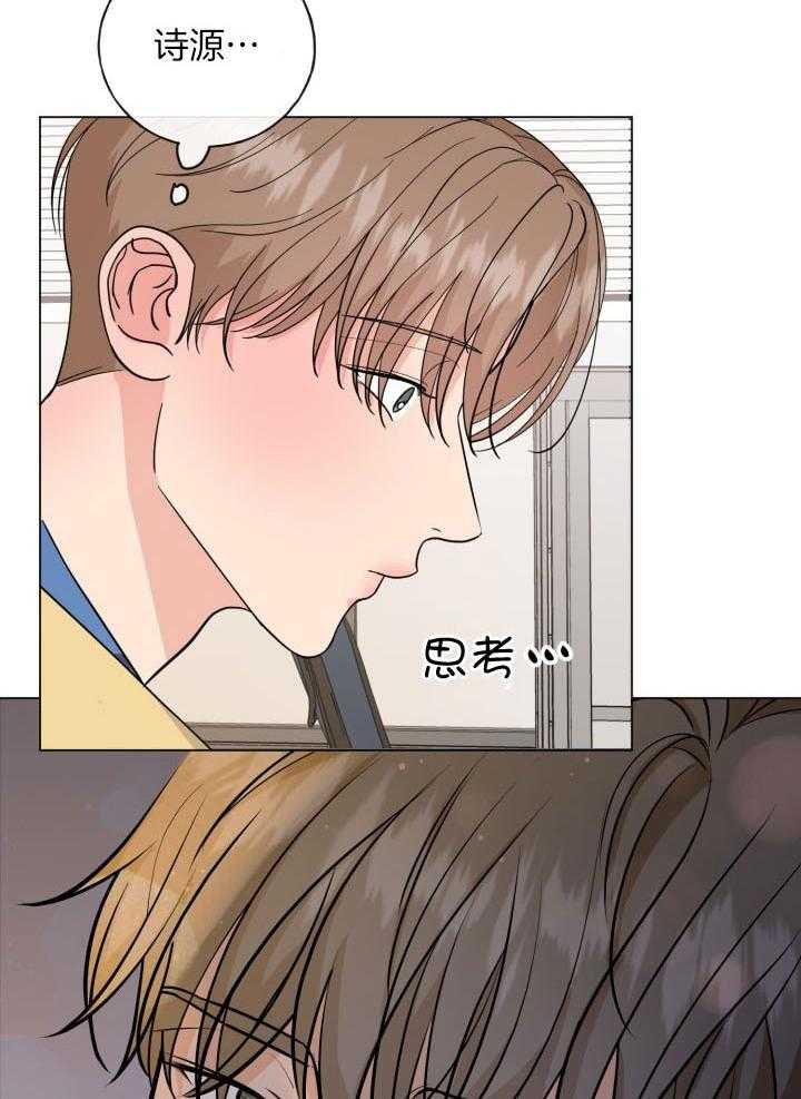 《下属不可啵上司嘴》漫画最新章节第9话_还想见他免费下拉式在线观看章节第【15】张图片