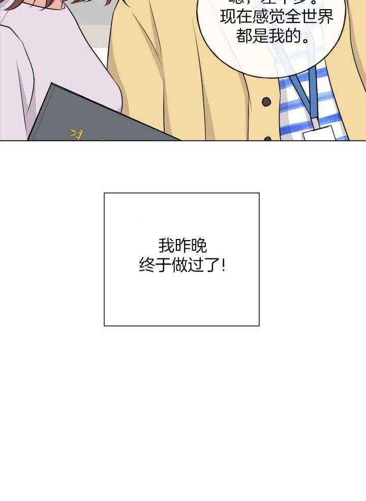 《下属不可啵上司嘴》漫画最新章节第9话_还想见他免费下拉式在线观看章节第【11】张图片