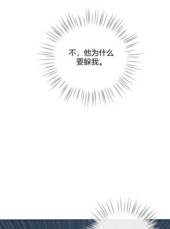 《下属不可啵上司嘴》漫画最新章节第10话_刻意回避免费下拉式在线观看章节第【15】张图片