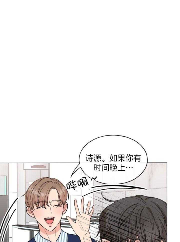 《下属不可啵上司嘴》漫画最新章节第10话_刻意回避免费下拉式在线观看章节第【18】张图片