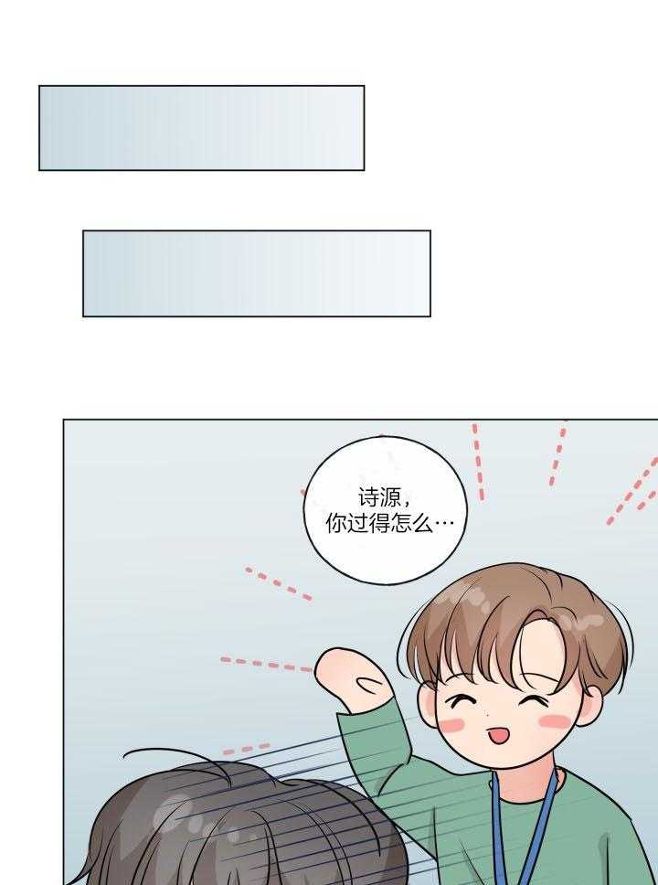 《下属不可啵上司嘴》漫画最新章节第10话_刻意回避免费下拉式在线观看章节第【21】张图片