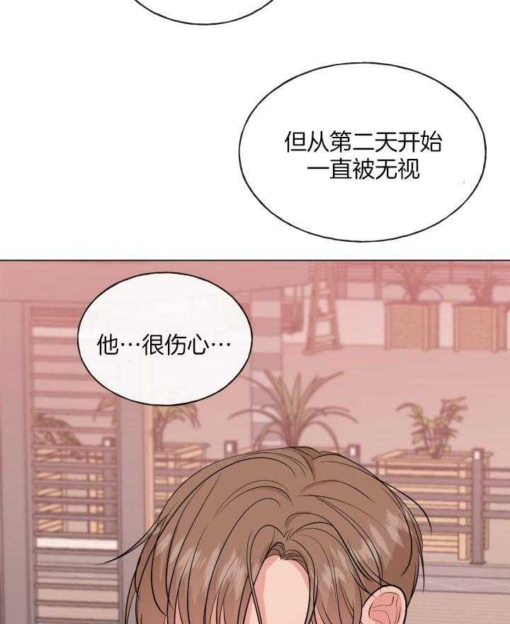 《下属不可啵上司嘴》漫画最新章节第10话_刻意回避免费下拉式在线观看章节第【3】张图片