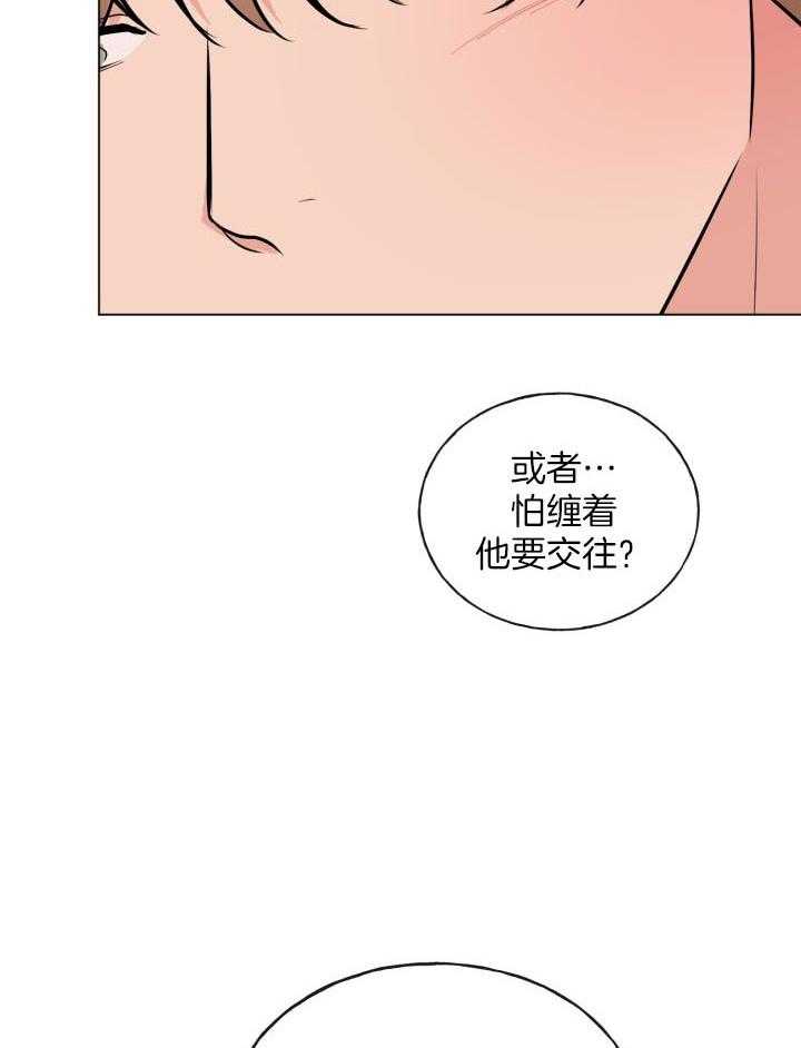 《下属不可啵上司嘴》漫画最新章节第11话_欲望清单免费下拉式在线观看章节第【34】张图片