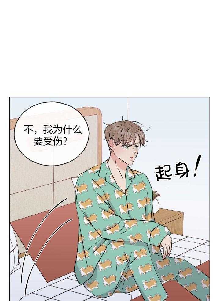 《下属不可啵上司嘴》漫画最新章节第11话_欲望清单免费下拉式在线观看章节第【13】张图片