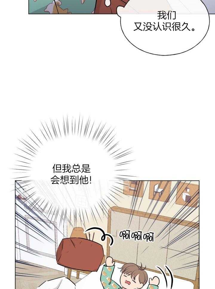 《下属不可啵上司嘴》漫画最新章节第11话_欲望清单免费下拉式在线观看章节第【16】张图片