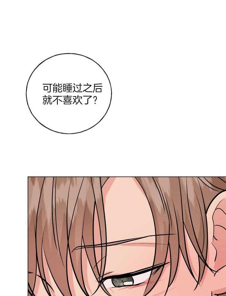 《下属不可啵上司嘴》漫画最新章节第11话_欲望清单免费下拉式在线观看章节第【35】张图片