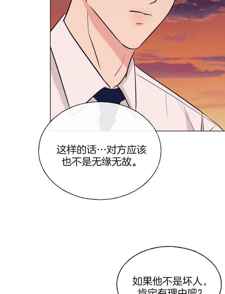 《下属不可啵上司嘴》漫画最新章节第11话_欲望清单免费下拉式在线观看章节第【32】张图片