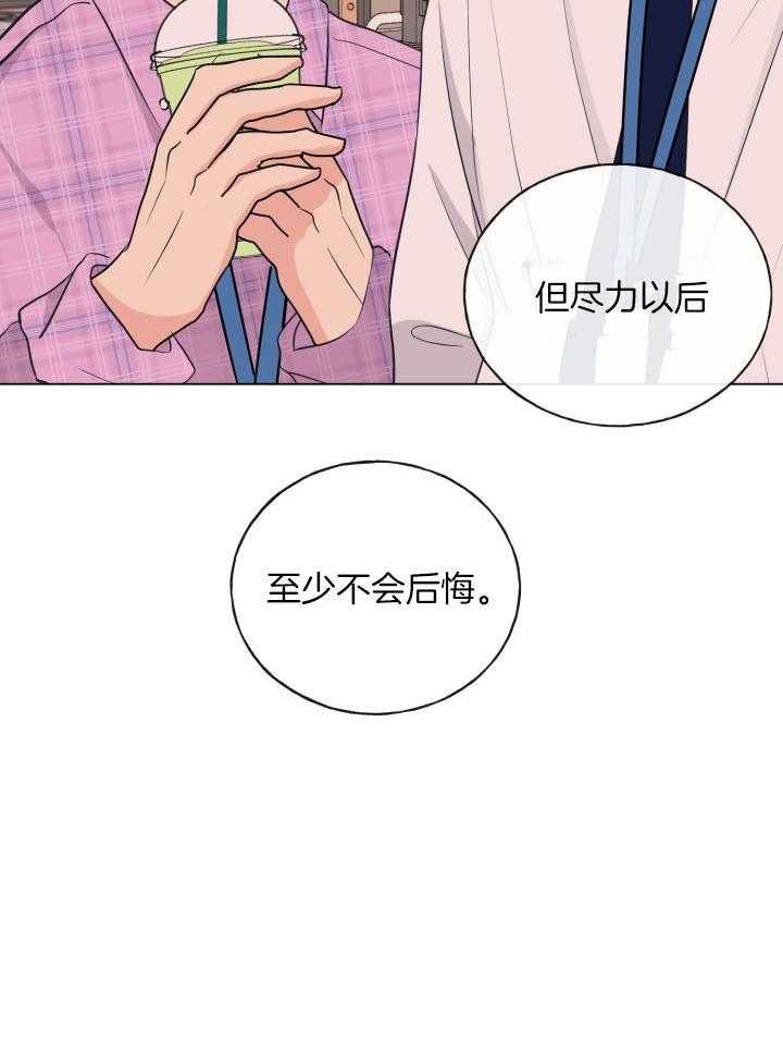 《下属不可啵上司嘴》漫画最新章节第11话_欲望清单免费下拉式在线观看章节第【23】张图片