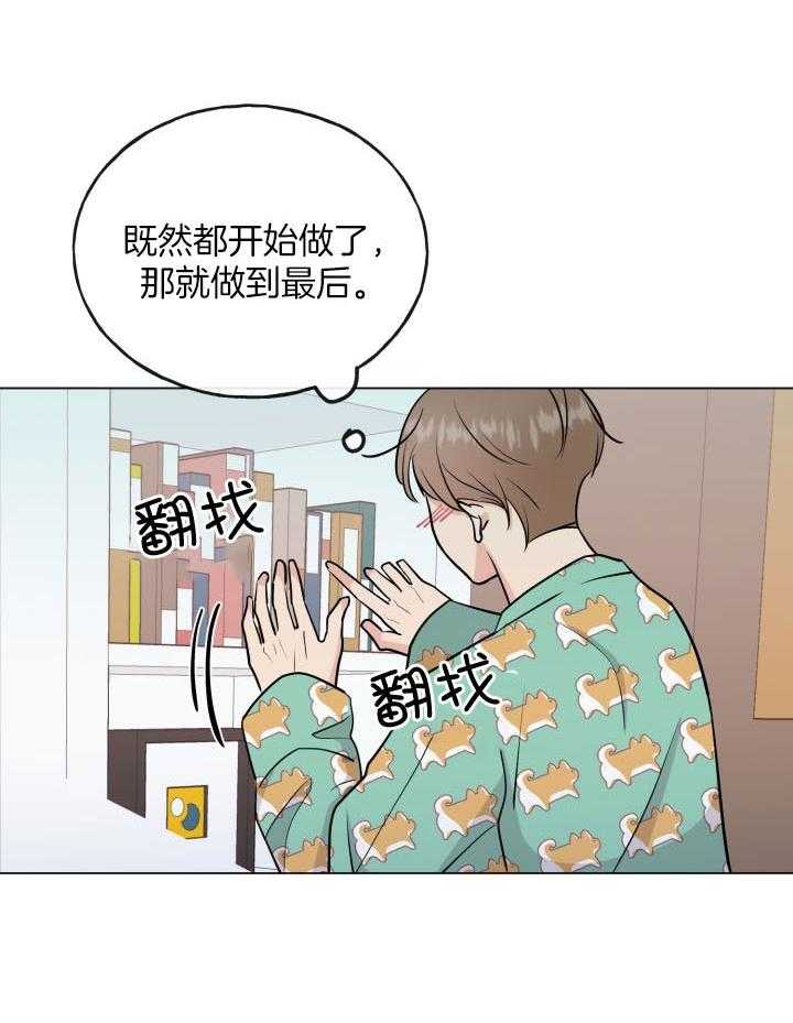 《下属不可啵上司嘴》漫画最新章节第11话_欲望清单免费下拉式在线观看章节第【7】张图片