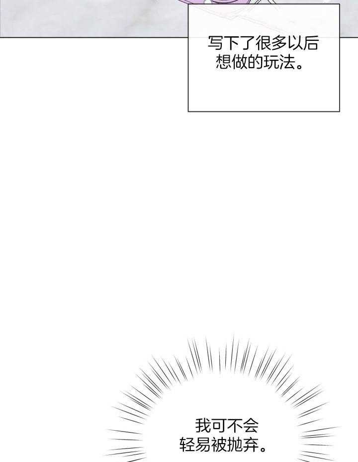 《下属不可啵上司嘴》漫画最新章节第11话_欲望清单免费下拉式在线观看章节第【3】张图片