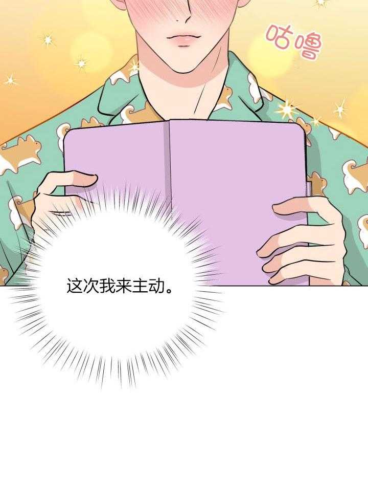 《下属不可啵上司嘴》漫画最新章节第11话_欲望清单免费下拉式在线观看章节第【1】张图片