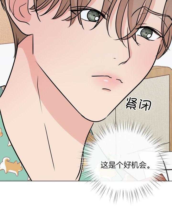 《下属不可啵上司嘴》漫画最新章节第11话_欲望清单免费下拉式在线观看章节第【11】张图片