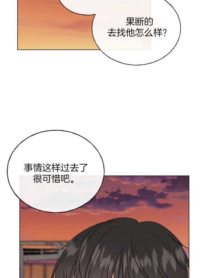 《下属不可啵上司嘴》漫画最新章节第11话_欲望清单免费下拉式在线观看章节第【26】张图片