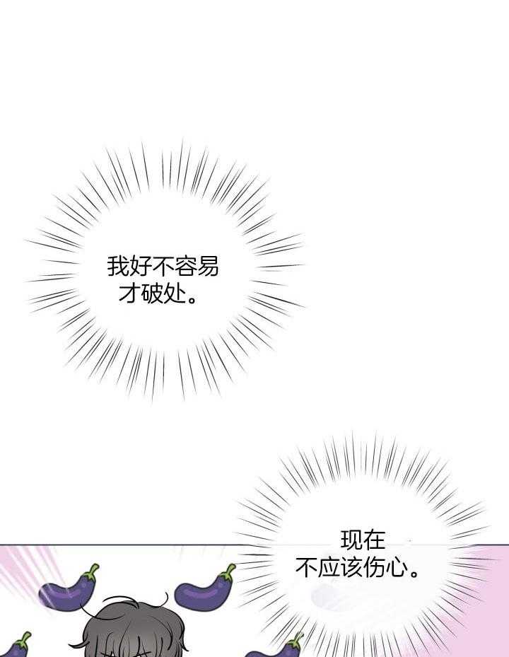 《下属不可啵上司嘴》漫画最新章节第11话_欲望清单免费下拉式在线观看章节第【10】张图片