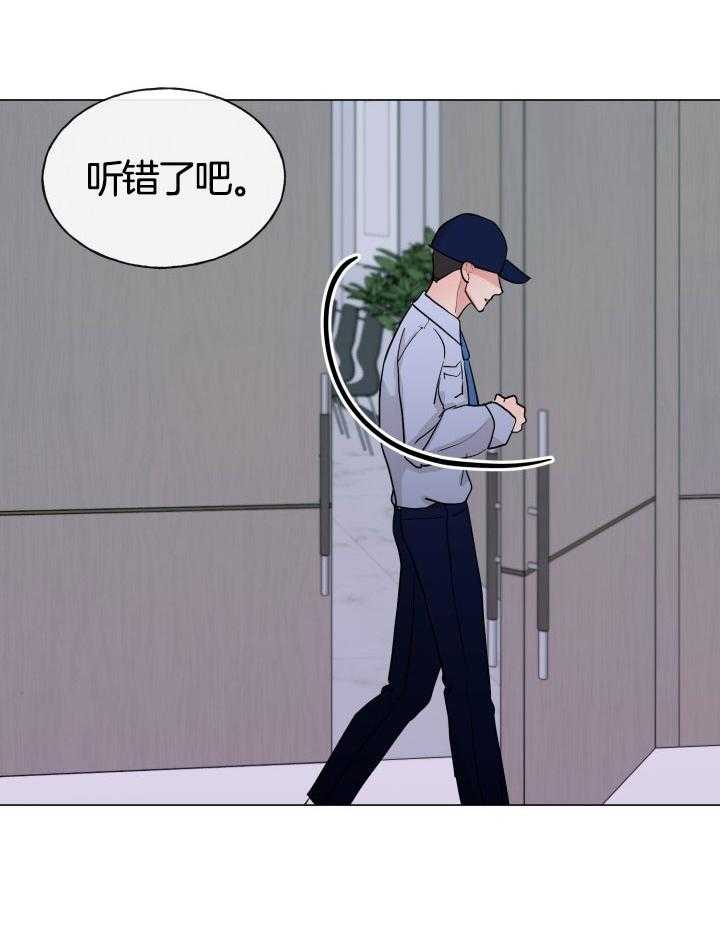 《下属不可啵上司嘴》漫画最新章节第14话_办公室的紧张免费下拉式在线观看章节第【4】张图片